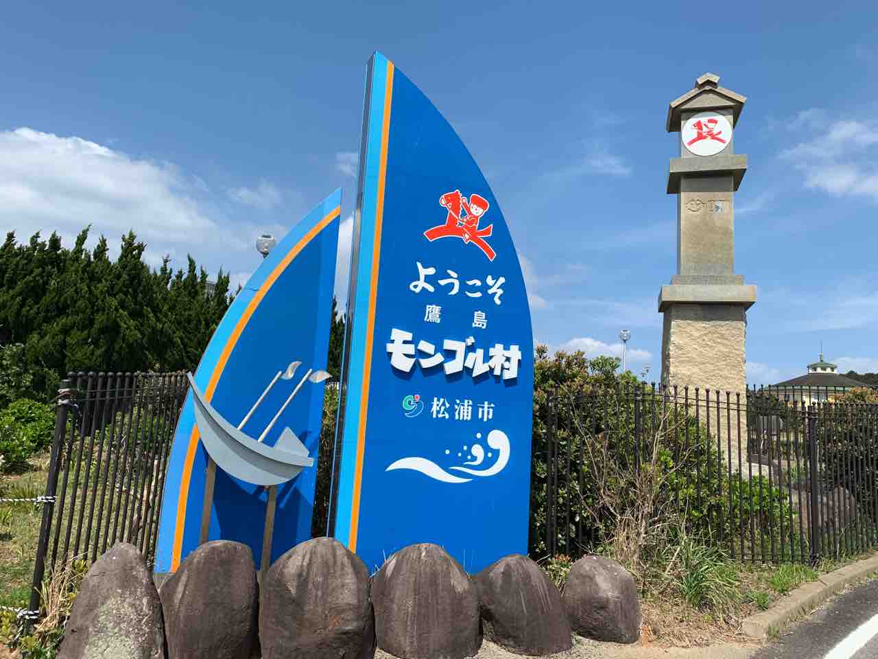 佐賀のガバい先生 九州の離島珍スポット探訪の旅 後編 院長のこつこつブログ