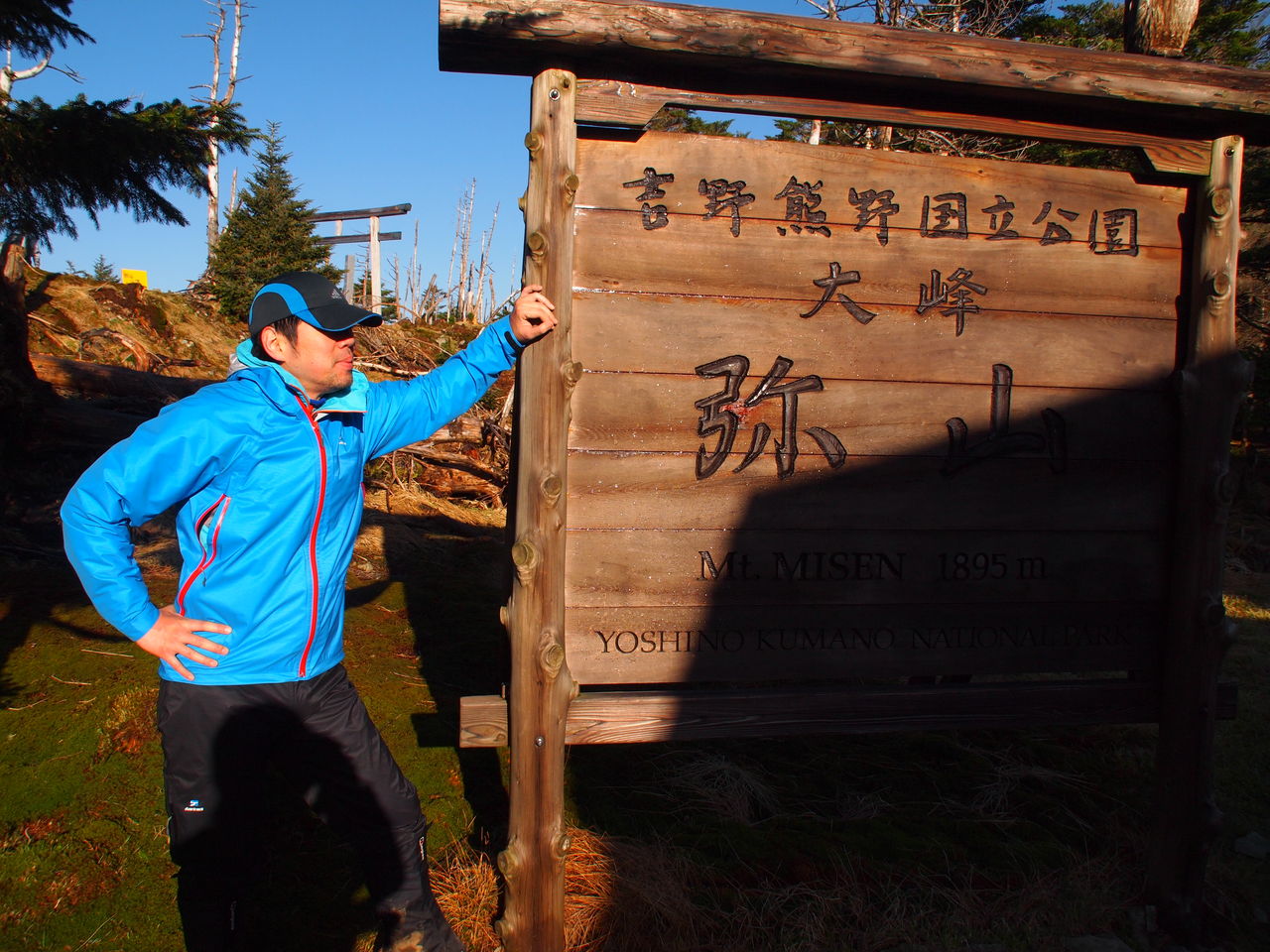 山をなめるな 神々の山嶺をめざして 最終回 八経ガ岳に散る 院長のこつこつブログ