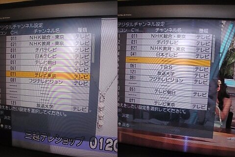 デジタルテレビ チャンネル設定変更サービス ナカオでんき 二代目の日常 デジタルテレビ チャンネル設定変更サービス ナカオでんき 二代目の日常
