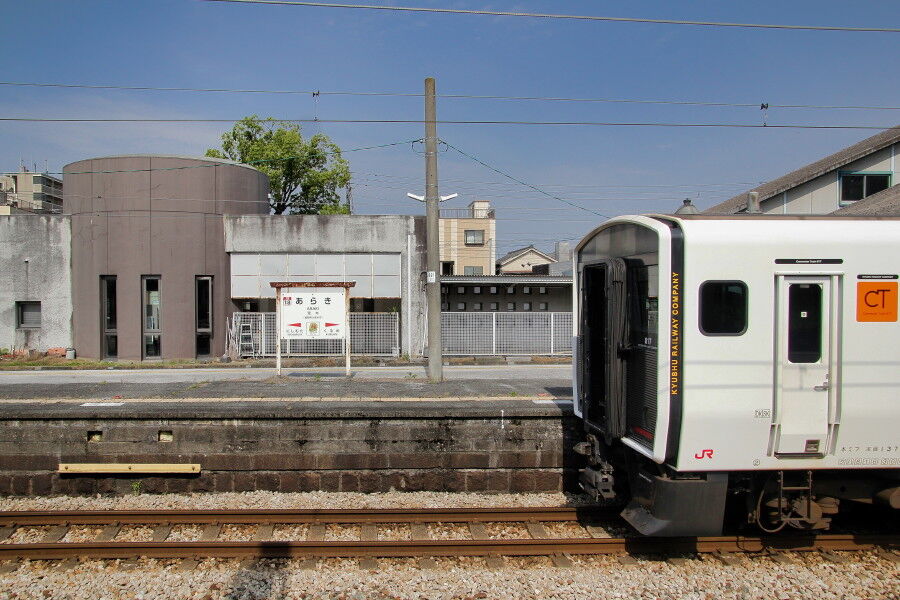 JR荒木駅 : 中島の鉄道ブログ