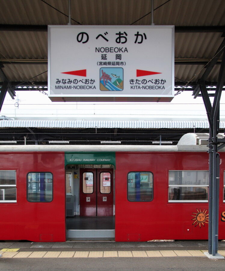 JR延岡駅(2020年) : 中島の鉄道ブログ