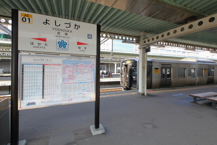 Jr吉塚駅 中島の鉄道ブログ