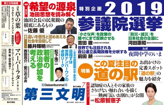 人間の探究 １４９０ 創価学会の秘密 佐藤優 30 中杉 弘のブログ