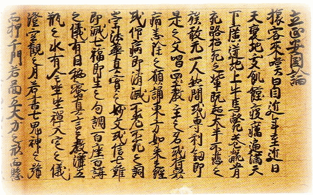 人間の探究 1285 聖人について 中杉 弘のブログ 人間の探究 1285 聖人について 中杉 弘のブログ
