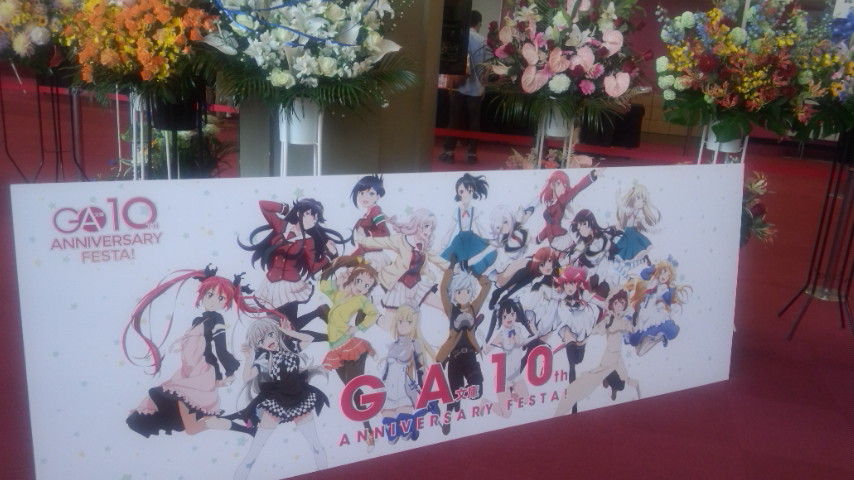 ga文庫10周年アニバーサリーフェスタ てさぐれ お祈り勢 ga文庫10周年アニバーサリーフェスタ てさぐれ お祈り勢