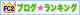 FC2ゴルフブログ