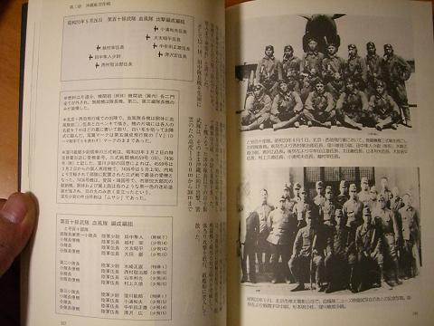 書籍】特別攻撃隊の記録 陸軍編／押尾一彦 : 大東亜戦争