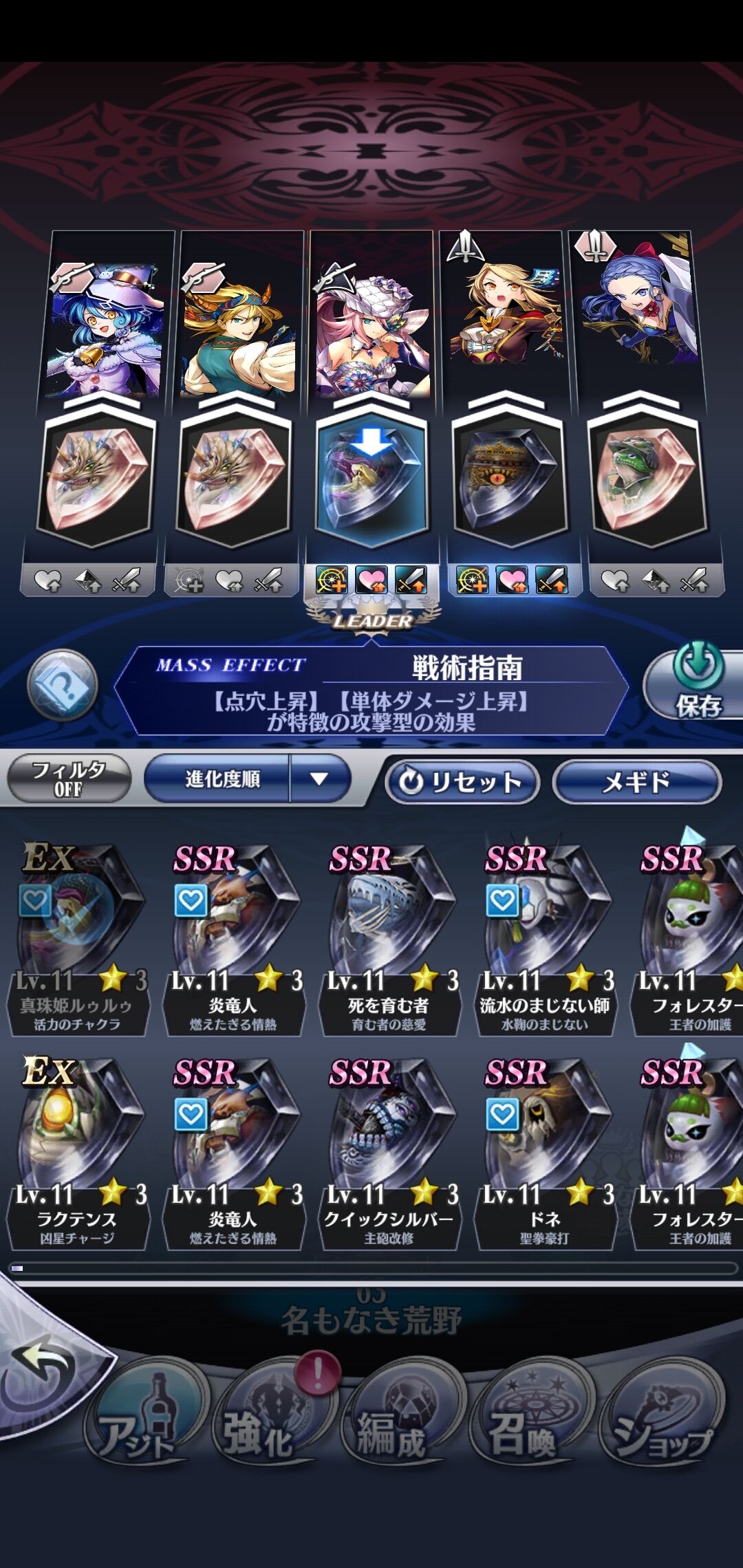 本編 大幻獣攻略 常設配布メギド縛り仮チャート 7章61 72まで メギド72備忘録