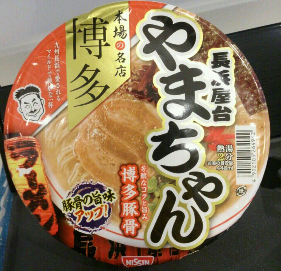 やまちゃん カップ麺 Nakatanラーメン日記