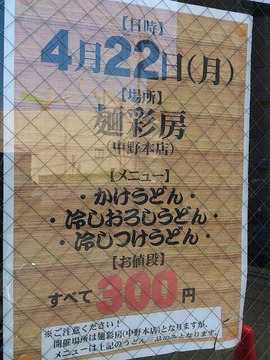 rps20130422_125905