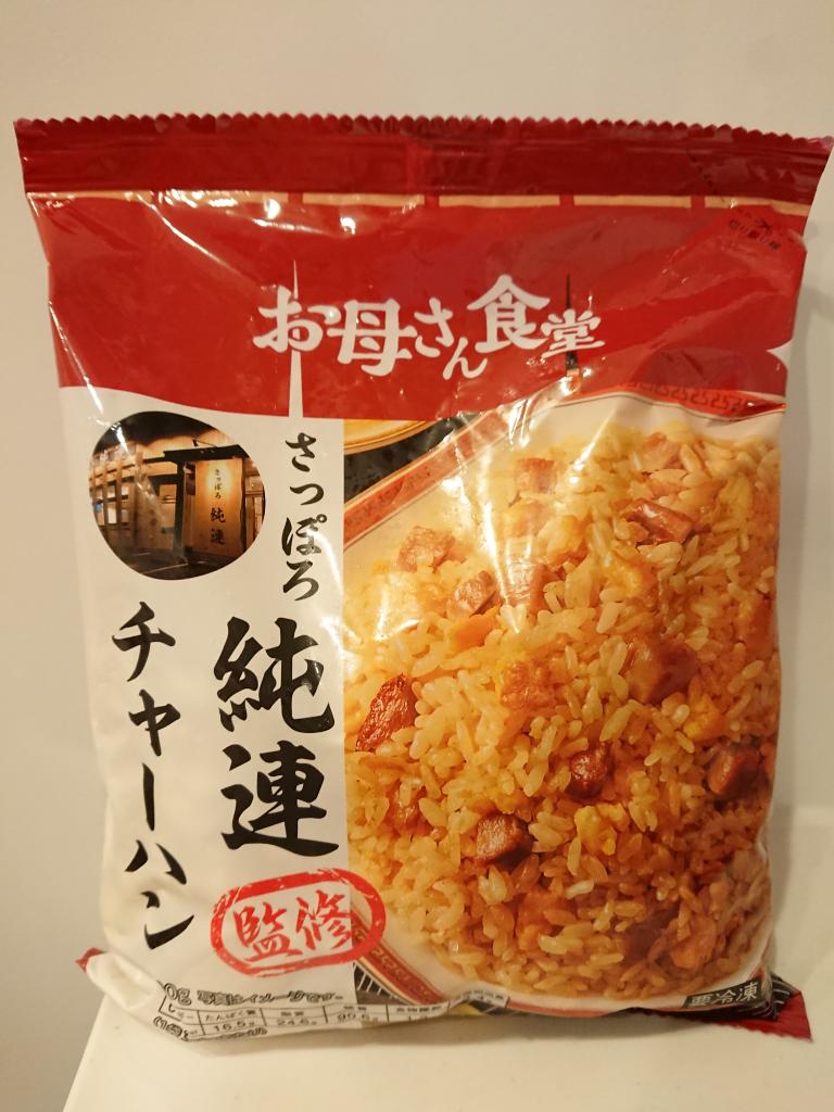 さっぽろ純連 チャハーン 謎のワイルドチャハーン 笑 Nakatanラーメン日記