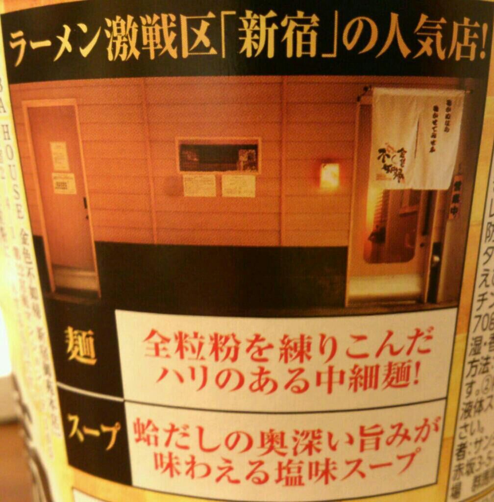 金色不如帰 カップ麺 Nakatanラーメン日記 金色不如帰 カップ麺 Nakatanラーメン日記