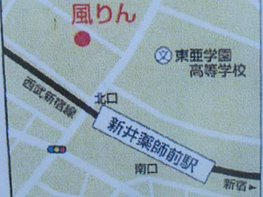 風りん 新井薬師前 自作る と書いて つくる と読む 笑