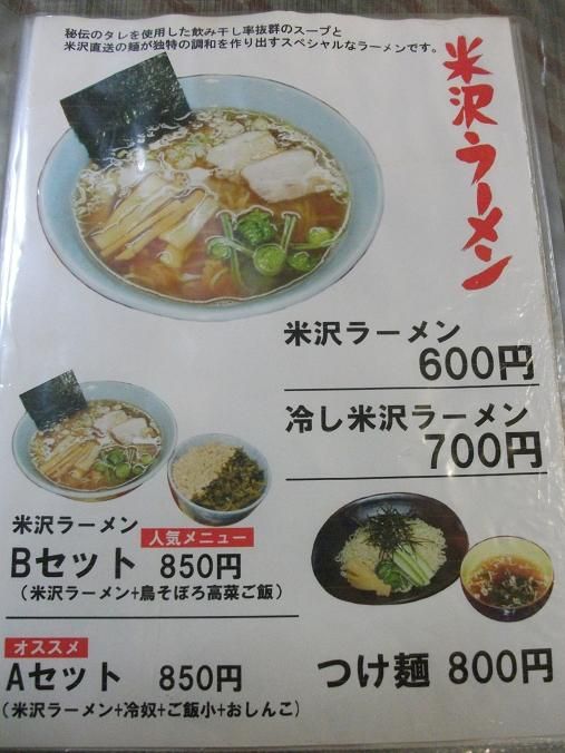 風りん 新井薬師前 自作る と書いて つくる と読む 笑