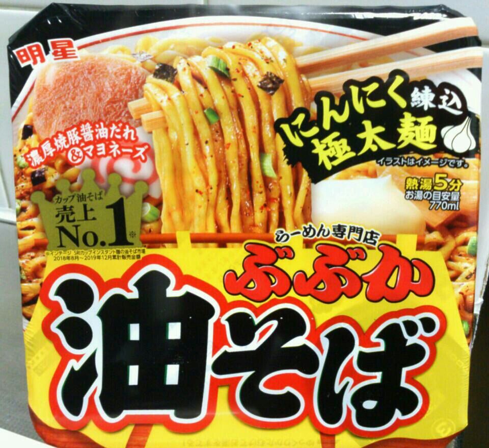 ぶぶか カップ麺 Nakatanラーメン日記 ぶぶか カップ麺 Nakatanラーメン日記