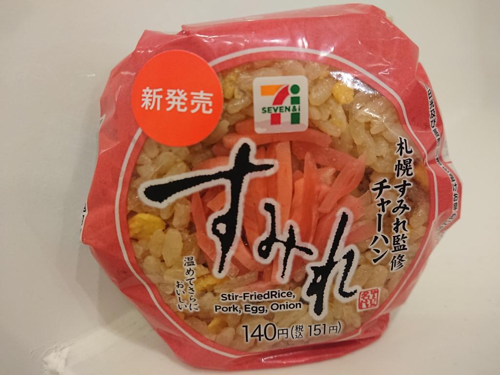 すみれ チャハーンおにぎり 麺屋はなび 台湾まぜそば風肉まん 千里眼 濃旨ポテト Nakatanラーメン日記
