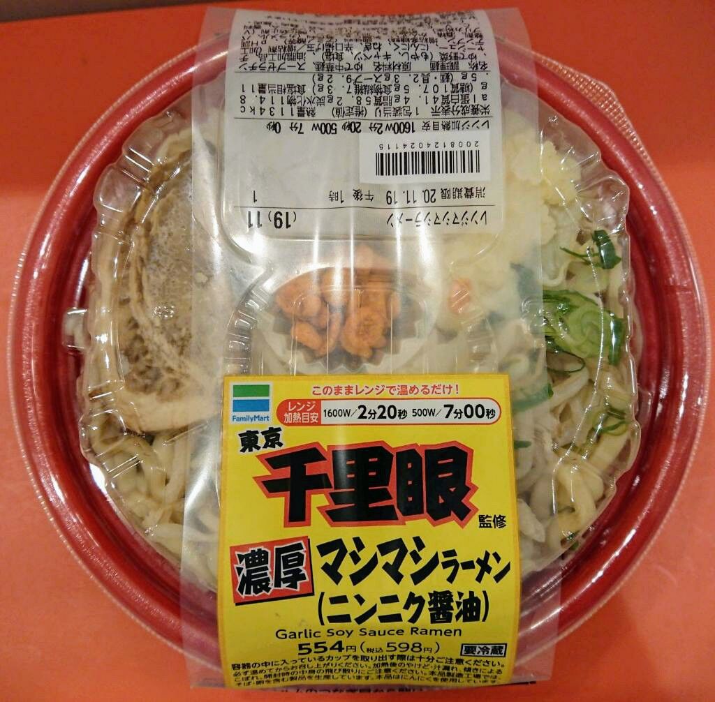 千里眼 コンビニラーメン 肉まん Nakatanラーメン日記 千里眼 コンビニラーメン 肉まん Nakatanラーメン日記