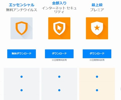 avast1