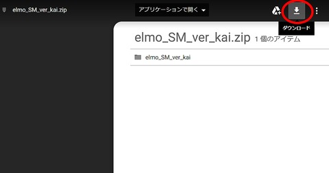 elmo3