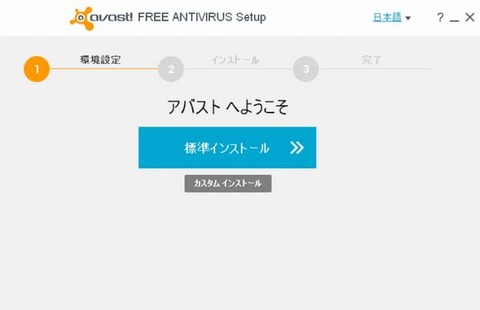 avast2