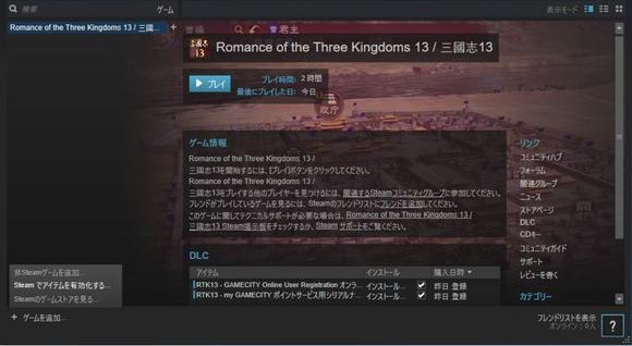 三国志13 大炎上 Yuki Nakata S Blog 三国志13 大炎上 Yuki Nakata S Blog