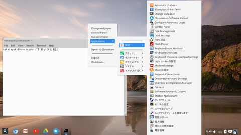 Screenshot from 2016-02-05 20:48:45