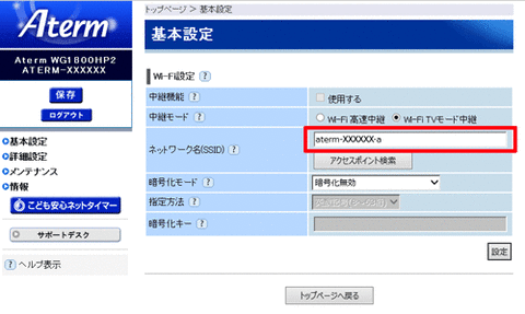wifi_1800hp2_1