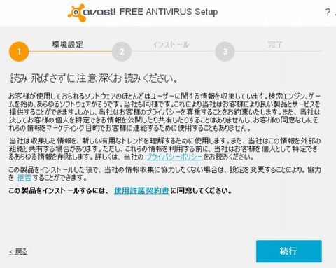 avast3