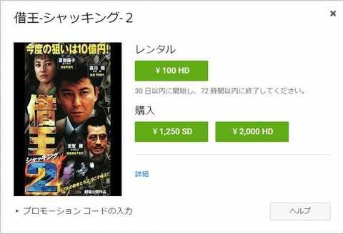 シャッキング2