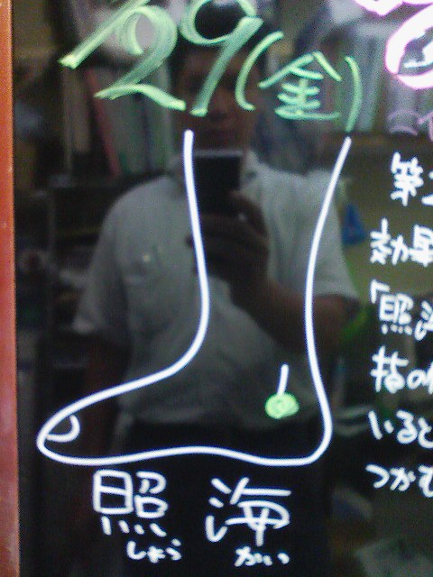 今日のツボ 照海 しょうかい 健康 家族 応援します 中山薬局 今日のツボ 照海 しょうかい 健康 家族 応援します 中山薬局