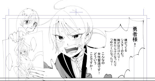 はぐれ勇者の異世界バイブルの話 この間おこったこと はぐれ勇者の異世界バイブルの話 この間おこったこと