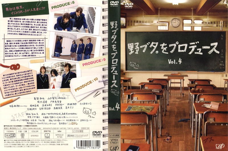 野ブタ をプロデュース ジャケットの世界へようこそ 野ブタ をプロデュース ジャケットの世界へようこそ
