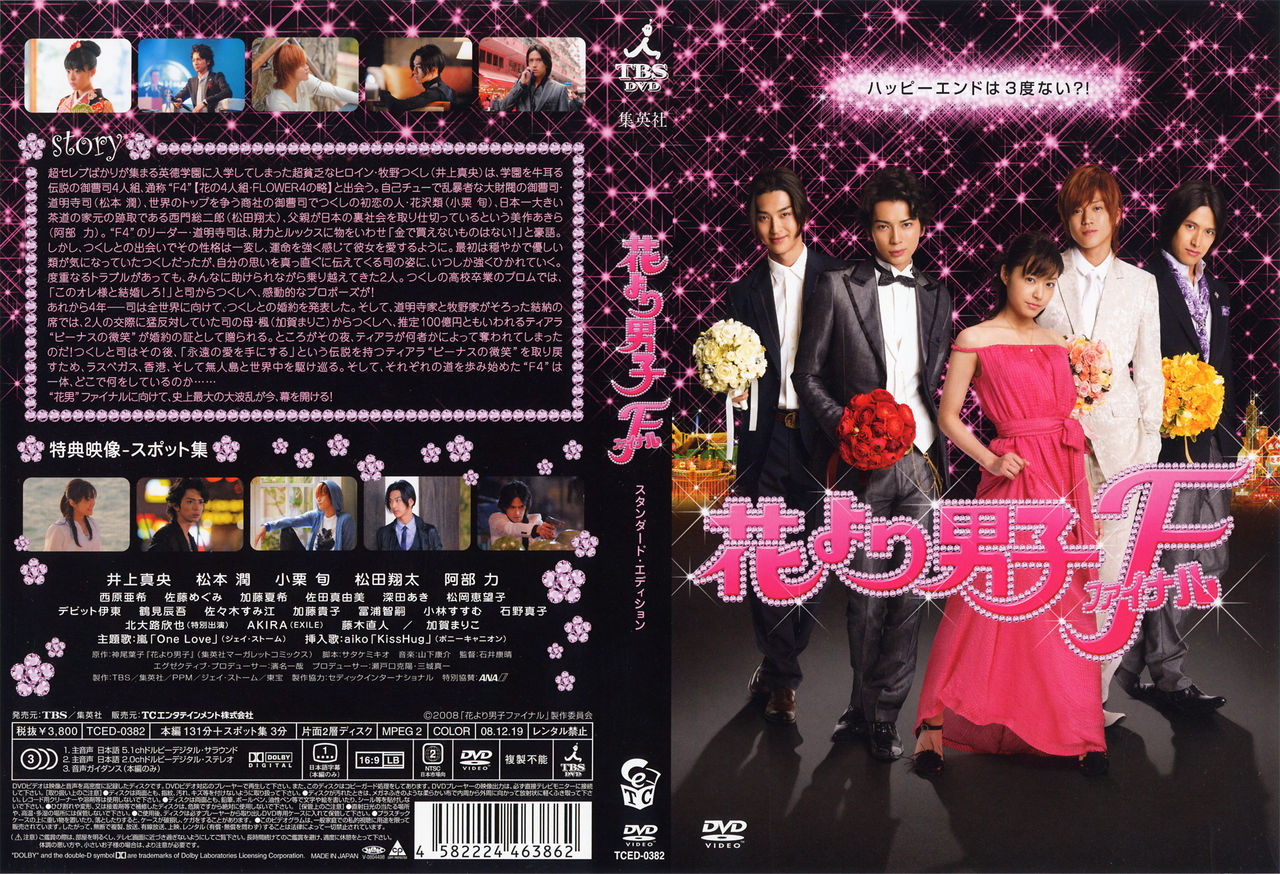 嵐 - 花より男子2（リターンズ） DVD-BOXの+spbgp44.ru