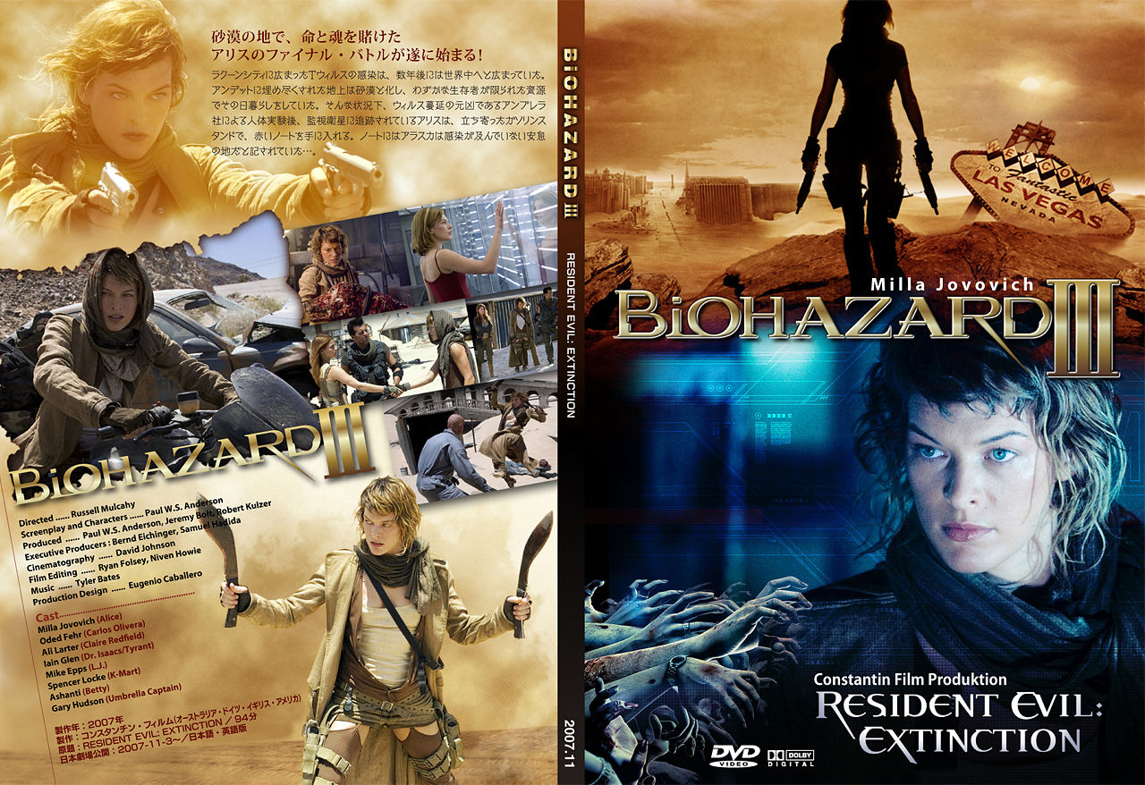 Biohazard ジャケットの世界へようこそ Biohazard ジャケットの世界へようこそ