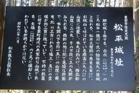 松平の城2_R