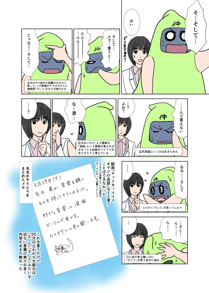 脳出血の事_003