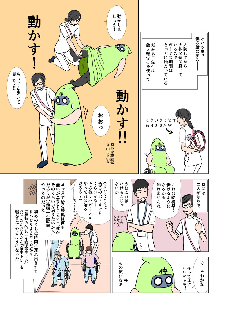 脳出血の事_005