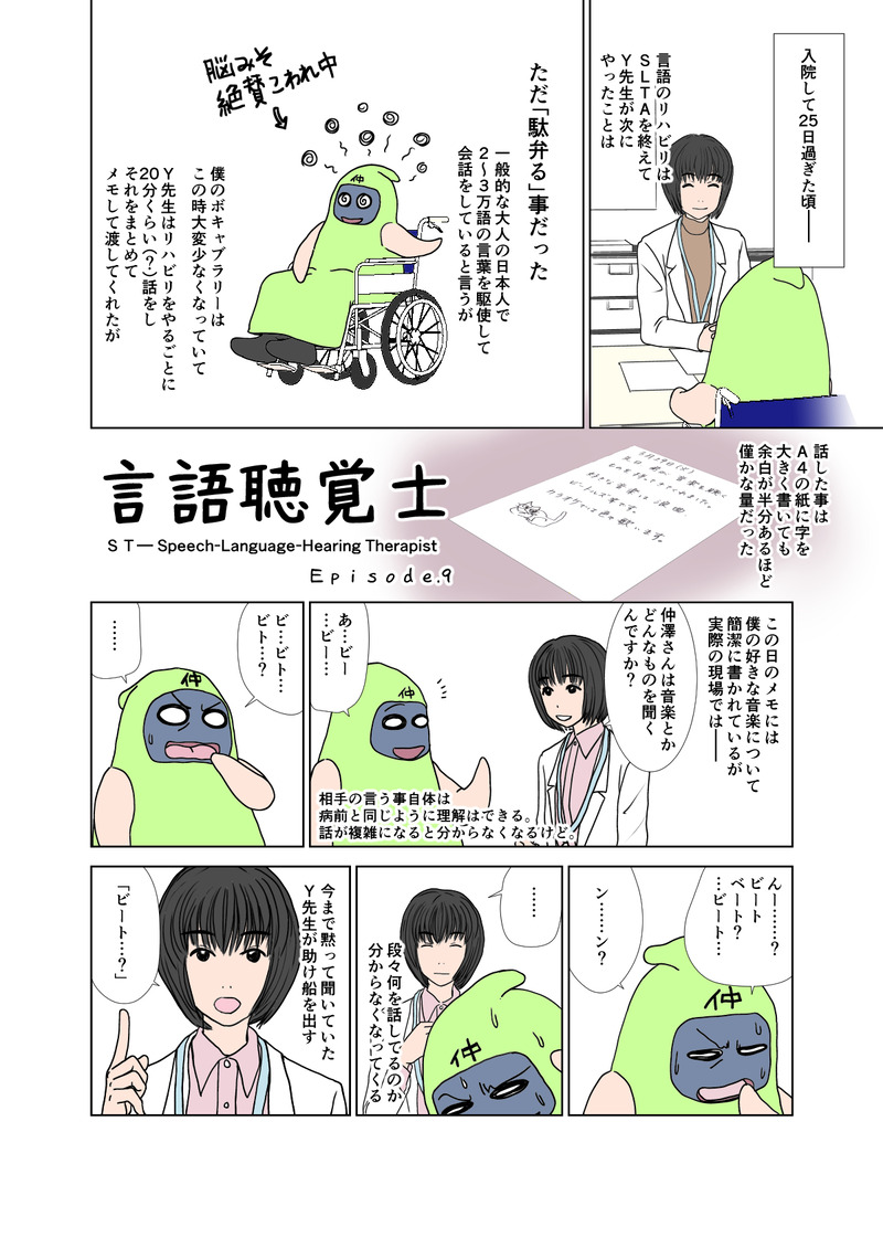 脳出血の事_001