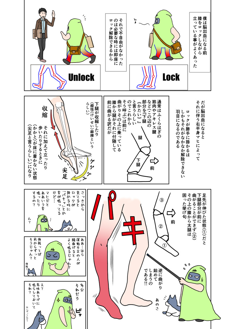 脳出血の事_004