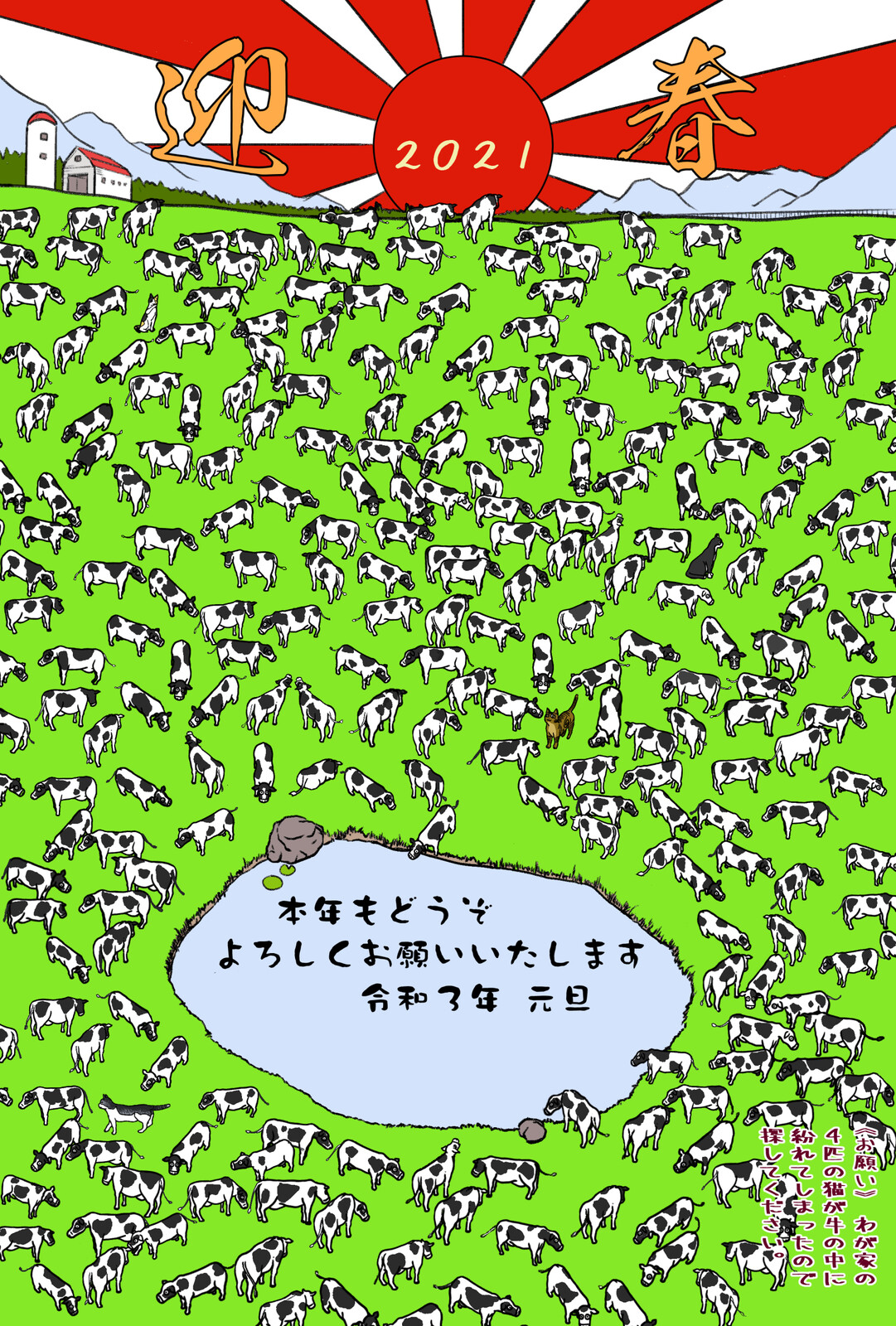 21年 年賀状 漫画家のおっさん 脳が出血してちょっと壊れる 21年 年賀状 漫画家のおっさん 脳が出血してちょっと壊れる