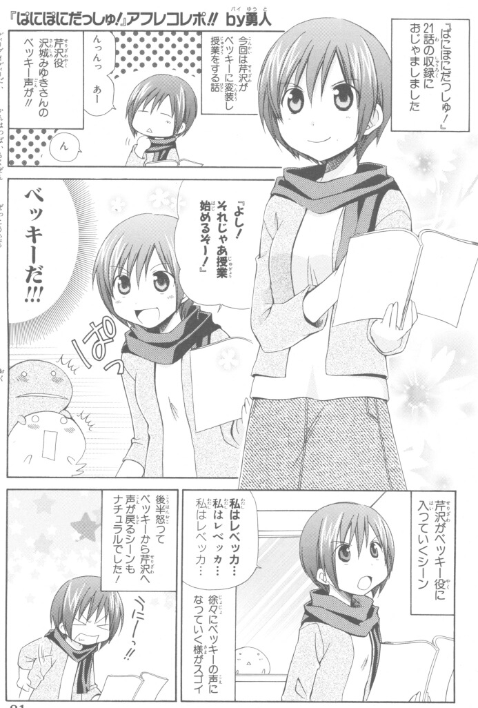 どう見ても駄目人間です I Wish The Pain Away