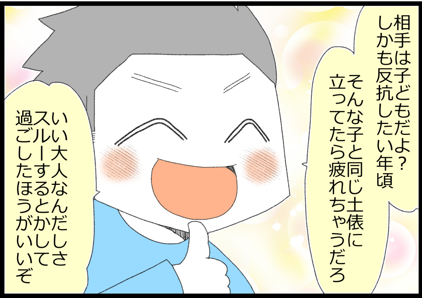 エキサイト1225