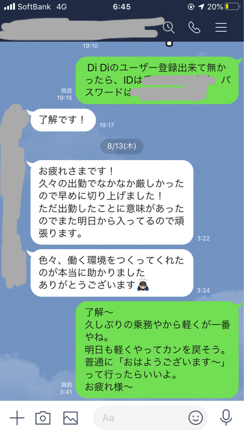 74E137E0-B232-4FE8-85EE-A9241F85B8B8