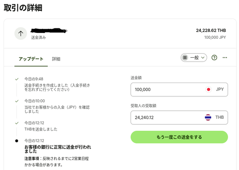 Screenshot 2023-12-12 13.43.31