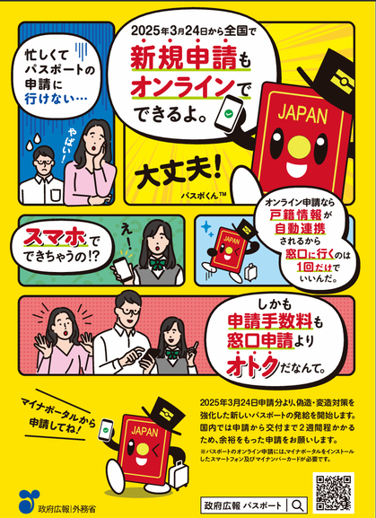 スクリーンショット 2025-03-27 141555