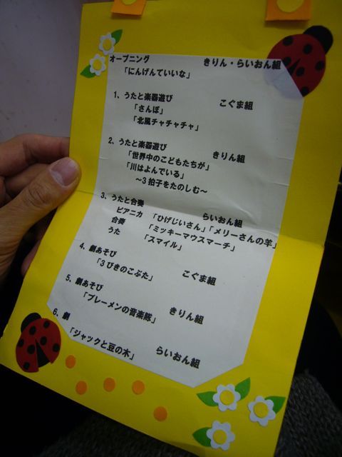 生活発表会 ひとつぶのしあわせ
