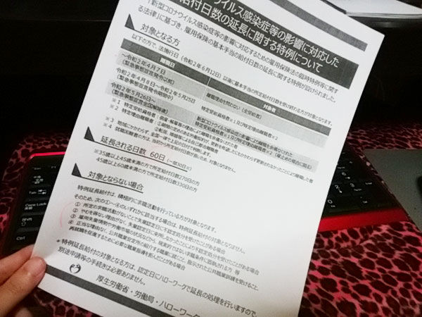 ハローワークの認定日 5回目 無職のお財布日記 ハローワークの認定日 5回目 無職のお財布日記