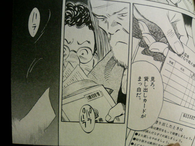 世紀少年読んだんす なむありシンドローム 世紀少年読んだんす なむありシンドローム