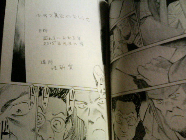 20世紀少年読んだんす なむありシンドローム
