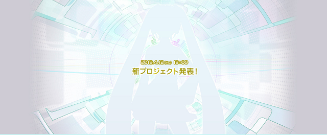 12(Thu) 新プロジェクト発表！